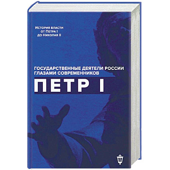 Александр III