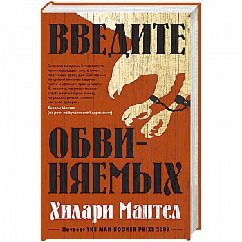 Введите обвиняемых