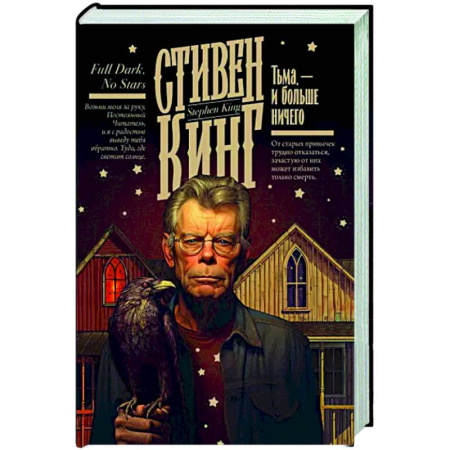 Триллеры, книга Тьма, - и больше ничего купить по скидке