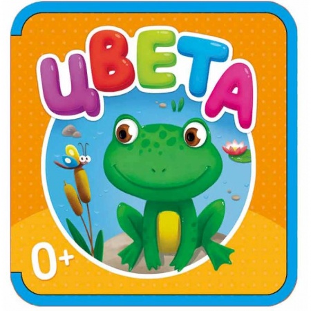 Знакомство с миром, развитие малыша, книга Мягкая книжка. Цвета купить по скидке