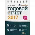 1С:Бухгалтерия, 1С:Торговля, 1С:Предприятие