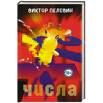 Числа
