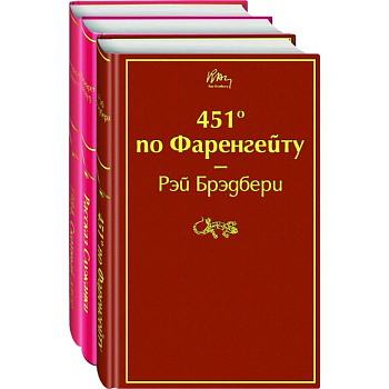 451 по Фаренгейту. Рассказ служанки. 1984. Скотный двор