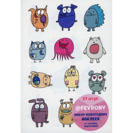 Карточные и азартные игры. Фокусы, книга Набор новогодних наклеек от Татьяны Задорожней купить по скидке