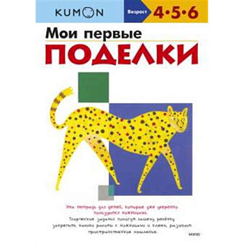 Мои первые поделки (переупаковка для ДМ)