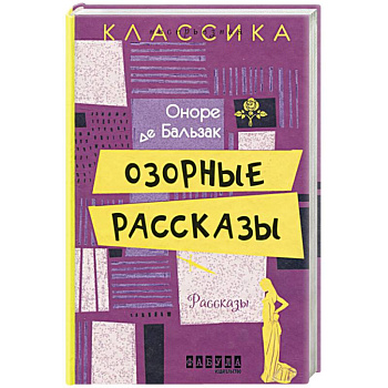 Озорные рассказы