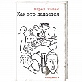 Эссе, письма, очерки