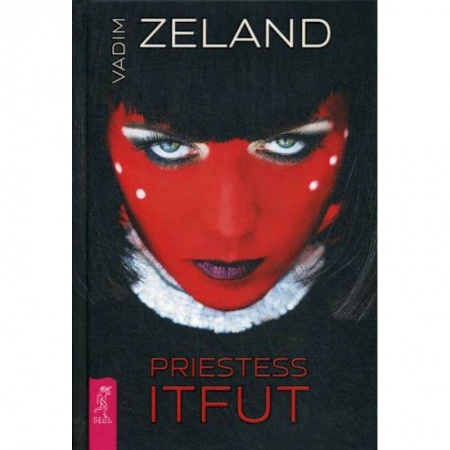 Отраслевая (прикладная) психология, книга Priestess Itfut купить по скидке