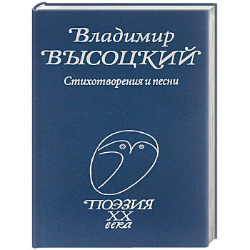 Стихотворения и песни