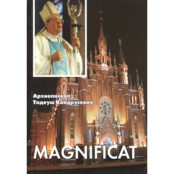Magnificat: Пастырские послания, проповеди, доклады 2006-2007