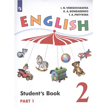 Английский язык 2кл ч1 Учебник]ФП