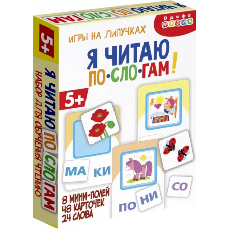 Книги для дошкольников (4-6 лет), книга Игры на липучках. Я читаю по слогам купить по скидке