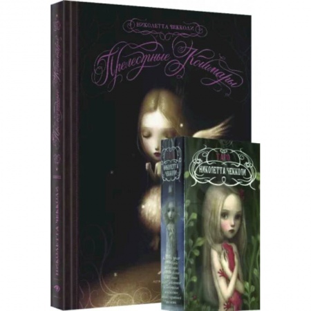 Гадание по картам Таро, книга Прелестные кошмары и Таро Николетты Чекколи купить по скидке