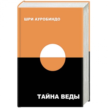 Эзотерика. Оккультизм, книга Тайна Веды купить по скидке