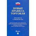 Организация торговли. Продажи Организация торговли. Продажи