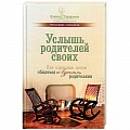 Основы возрастной психологии