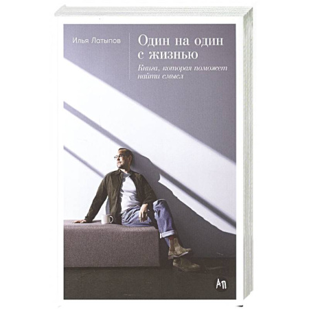 Психоанализ, книга Один вопрос в день купить по скидке