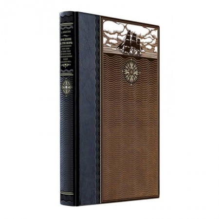 Эссе, письма, очерки, книга Хождение за три моря: с приложением описания путешествий других купцов и промышленных людей в Средние века. Книга в коллекционном кожаном переплете ручной работы из двух видов кожи с окрашенным и золоченым обрезом. Роза ветров купить по скидке