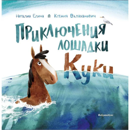 Отечественная литература для детей, книга Анри купить по скидке