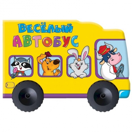 Стихи и загадки для малышей, книга Весёлый автобус купить по скидке
