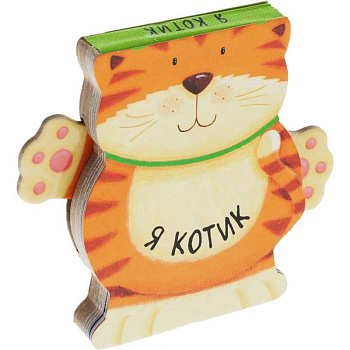 Я котик