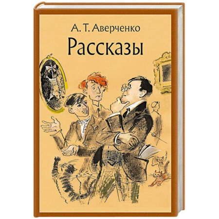 Русская современная проза, книга Рассказы купить по скидке