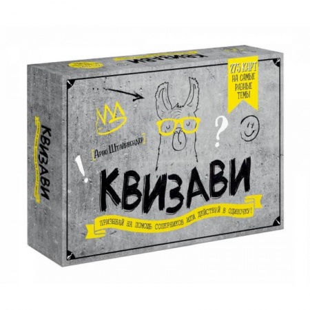 Карточные и азартные игры. Фокусы, книга Квизави. Призывай на помощь соперников или действуй в одиночку! купить по скидке