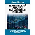 Финансовый анализ, оценка, учет и планирование. Бюджет