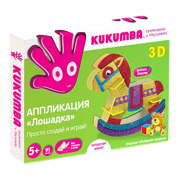 Аппликация-конструктор 3D 'Лошадка'