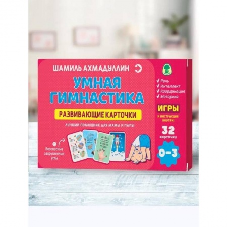 Знакомство с миром, развитие малыша, книга Первое слово. Познаю мир. Шаг 2 купить по скидке