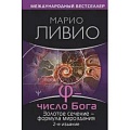 Физико-математические науки