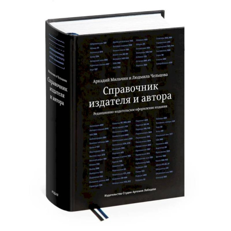 Издательское дело, книга Справочник издателя и автора купить по скидке