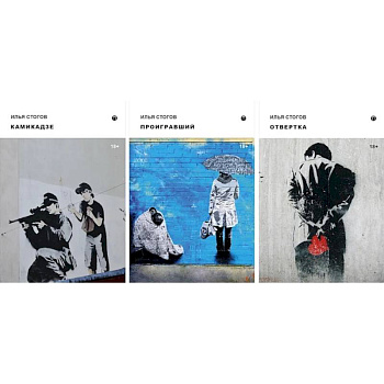 Приключения Мачо (комплект из 3-х книг)