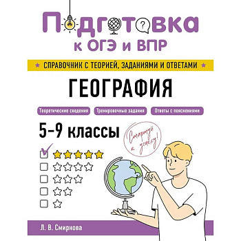 География