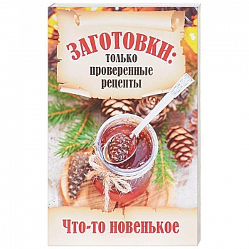 Заготовки. Что-то новенькое?