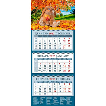 Календарь Год кролика. Романтическое настроение, на 2023 год