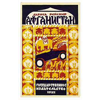 Афганистан