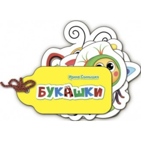 Знакомство с миром, развитие малыша, книга Милые крошки купить по скидке