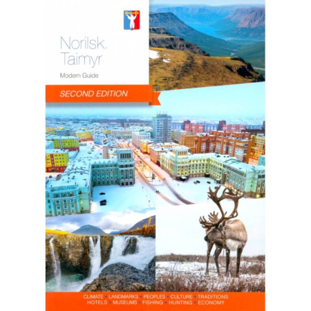 Другие регионы, книга Norilsk. Taimyr. Modern Guide. Second edition купить по скидке