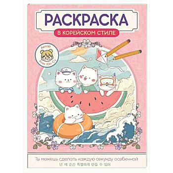 Милые зверята