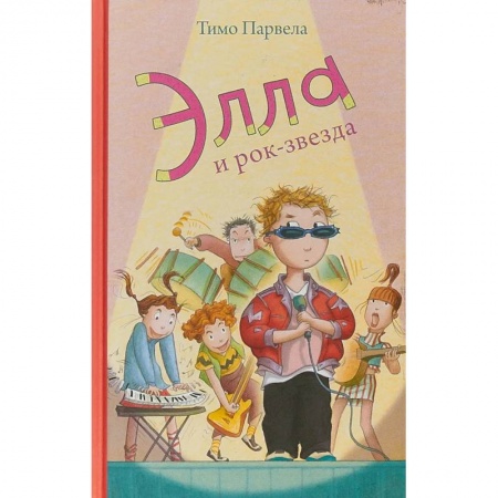 Детская литература, книга Элла и рок-звезда купить по скидке