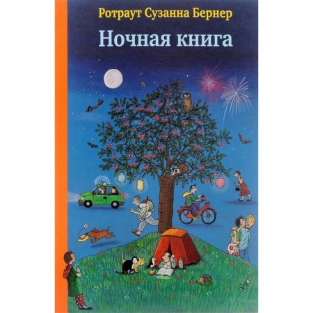 Сказки, книга Ночная книга купить по скидке