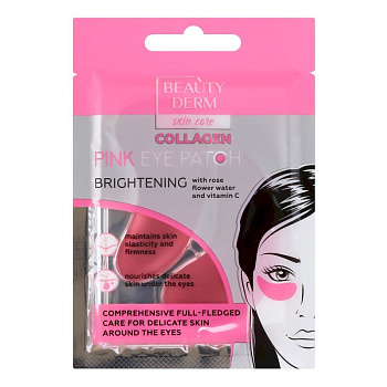 Розовые коллагеновые патчи BEAUTYDERM 2 шт