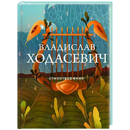 Русская поэзия, книга Стихотворения купить по скидке