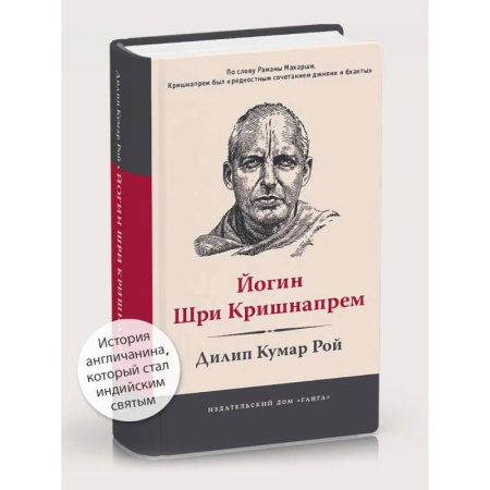 Религии мира, книга Йогин Шри Кришнапрем купить по скидке