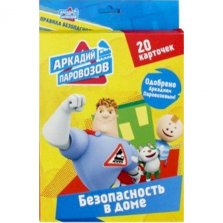 Знакомство с миром, развитие малыша, книга Безопасность в доме. 20 карточек купить по скидке