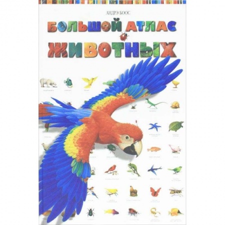 Животный и растительный мир, книга Большой атлас животных купить по скидке