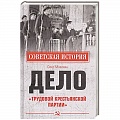 Агитация и пропаганда