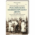 История новейшего времени (с 1918 г.)
