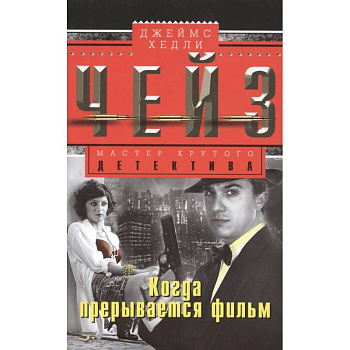 Когда прерывается фильм